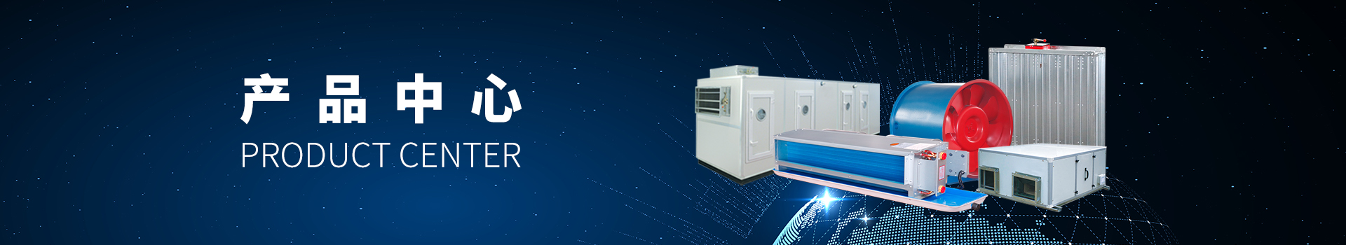 通風(fēng)配件產(chǎn)品