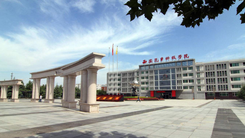 西安汽車(chē)科技學(xué)院
