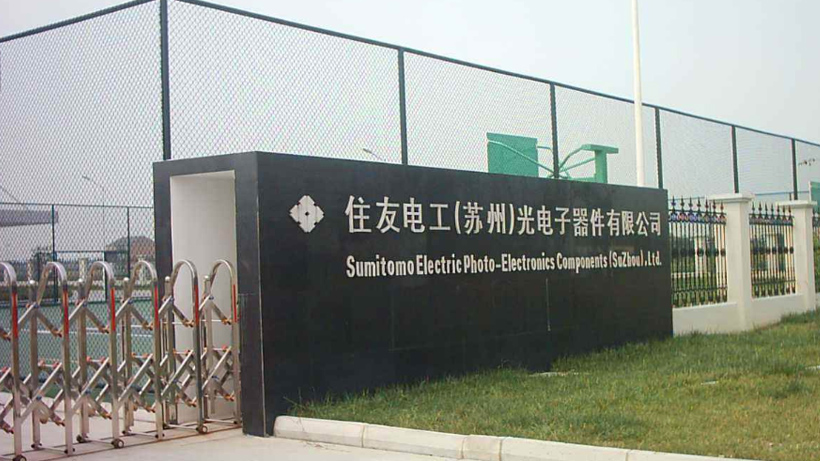 蘇州住友電子