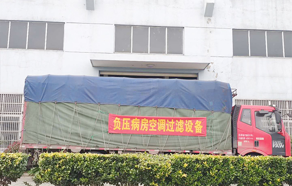 疫情期間，企業(yè)為醫院提供空氣凈化設備